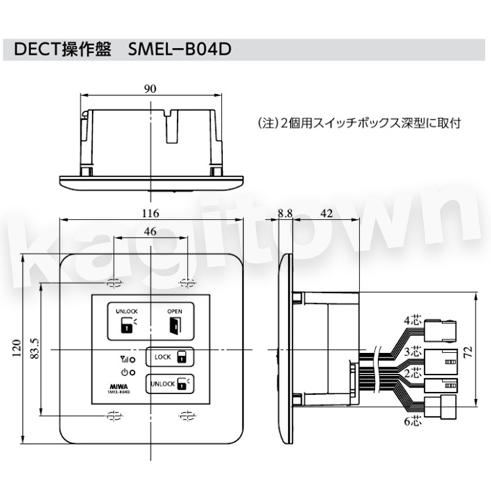 MIWA 【美和ロック】マンション用新電気錠 [MIWA-SMEL-B04D] 操作盤