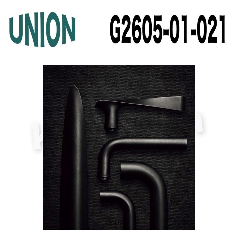 UNION【ユニオン】G2605-01-001-L150[ドアハンドル]押し棒 1セット