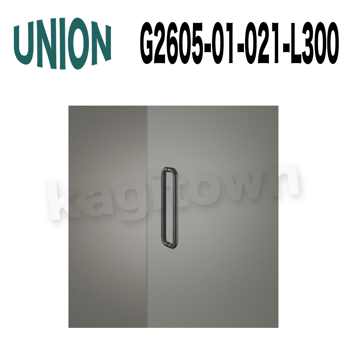 UNION【ユニオン】G2605-01-001-L150[ドアハンドル]押し棒 1セット