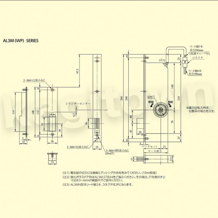電気錠 MIWA U9AL3M-1[MIWA U9AL3M-1]｜鍵・シリンダーの格安