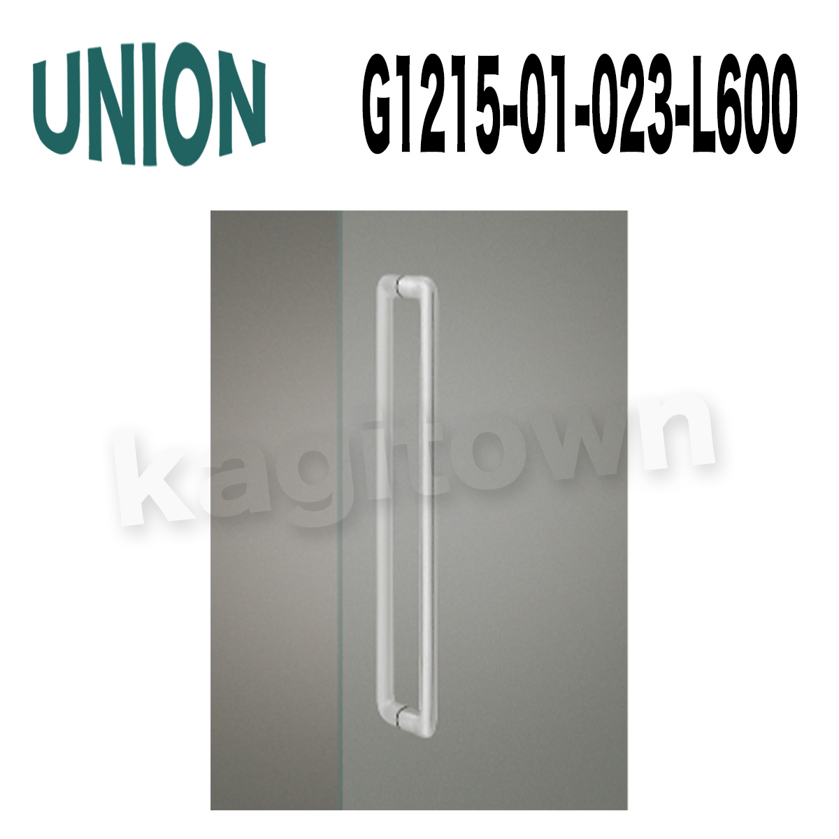 UNION【ユニオン】G1215-01-023-L600 ドアハンドル]押し棒（内外）