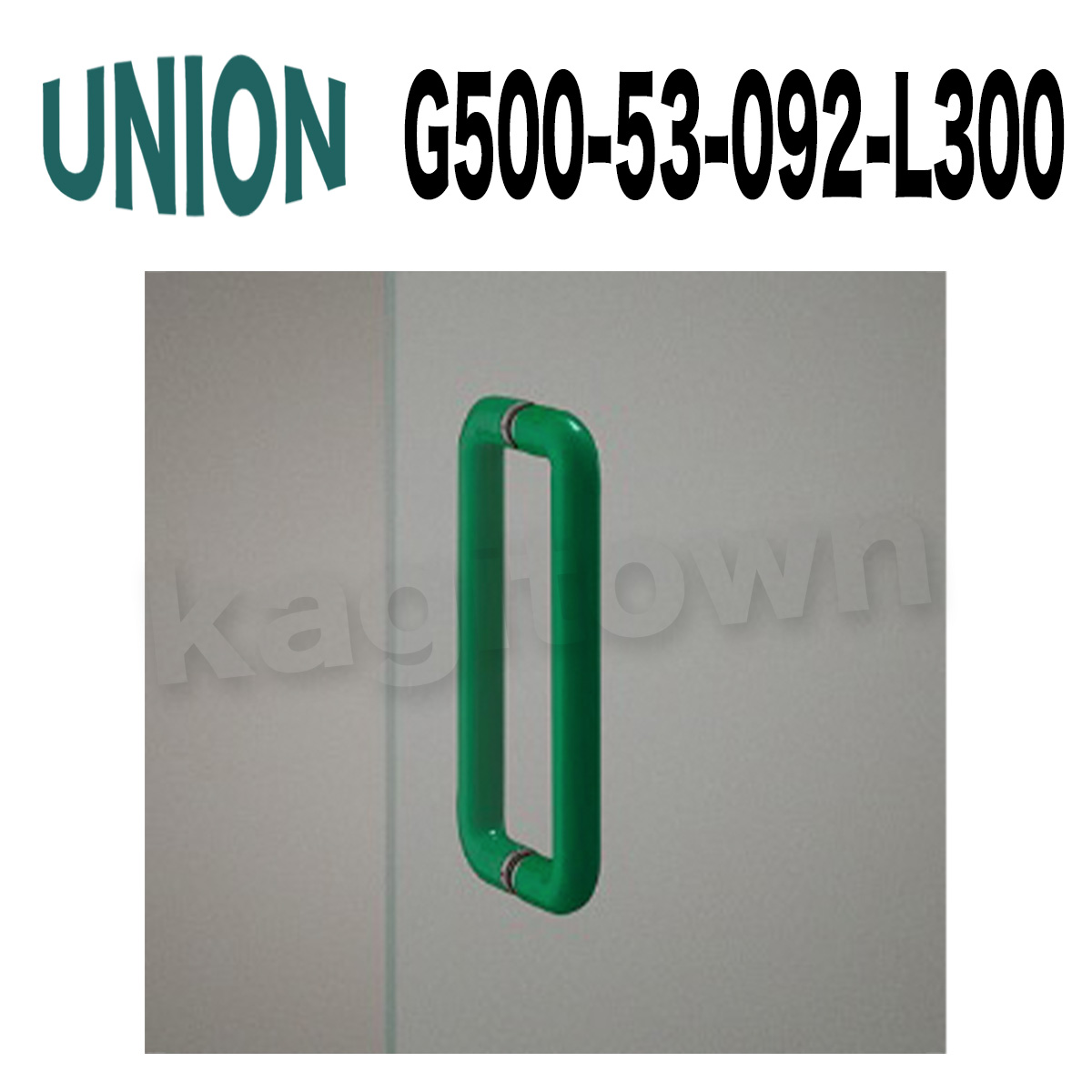 UNION【ユニオン】G500-53-092-L300[ドアハンドル] 押し棒（内外）