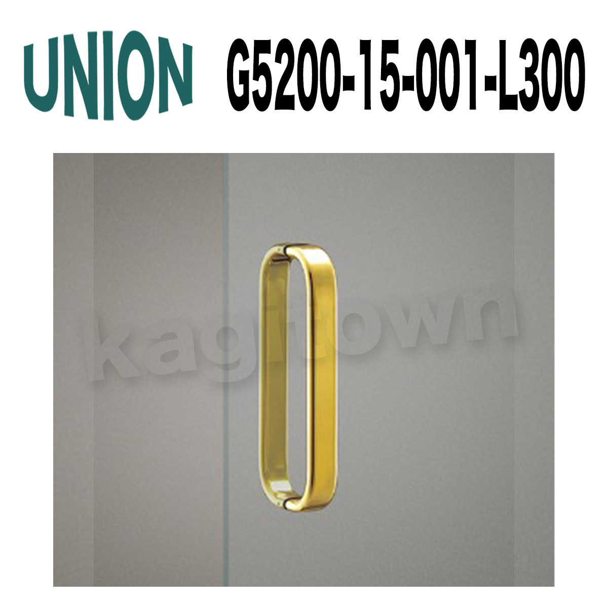 UNION【ユニオン】G5200-15-001-L300[ドアハンドル] 押し棒（内外）