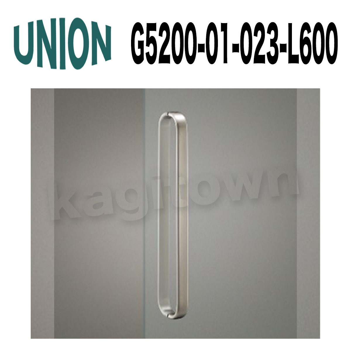 UNION【ユニオン】G5200-01-023-L600[ドアハンドル] 押し棒（内外）