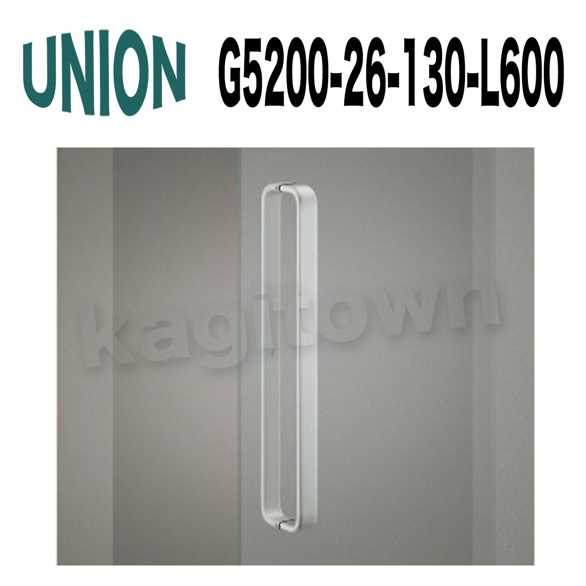 UNION【ユニオン】G5200-26-130-L600[ドアハンドル] 押し棒（内外）