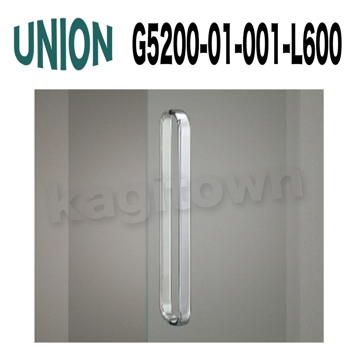 UNION【ユニオン】G5200-01-001-L600[ドアハンドル] 押し棒（内外）