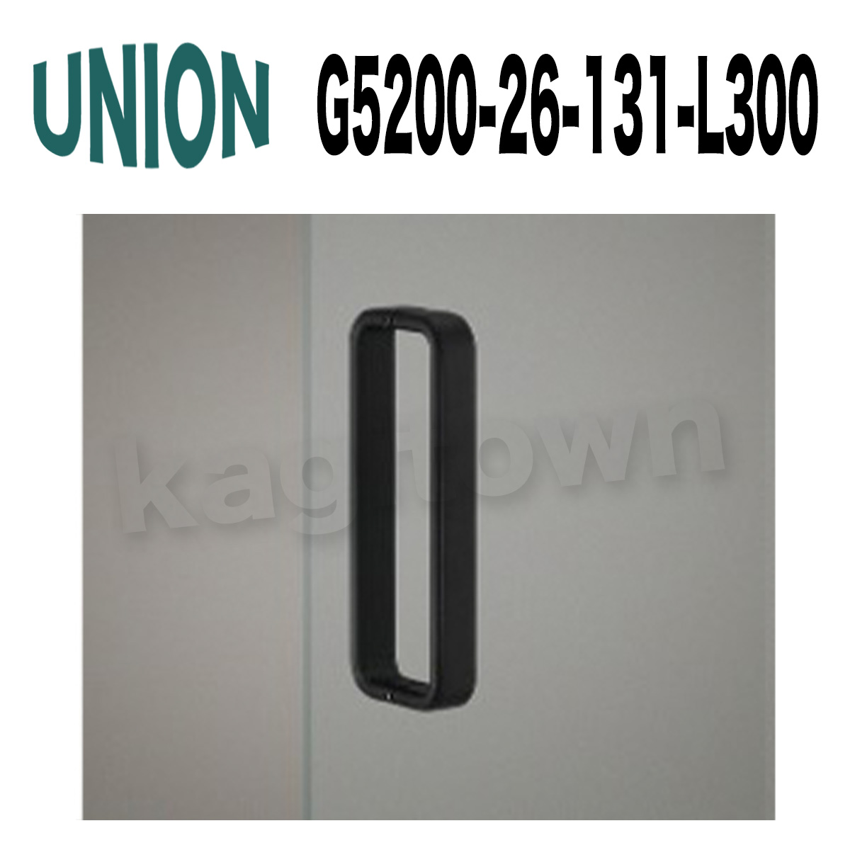 UNION【ユニオン】G5200-26-131-L300[ドアハンドル] 押し棒（内外）