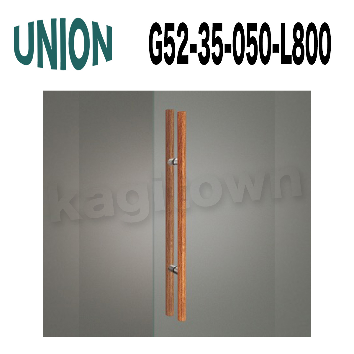 UNION【ユニオン】G52-35-050-L800[ドアハンドル] 押し棒（内外）