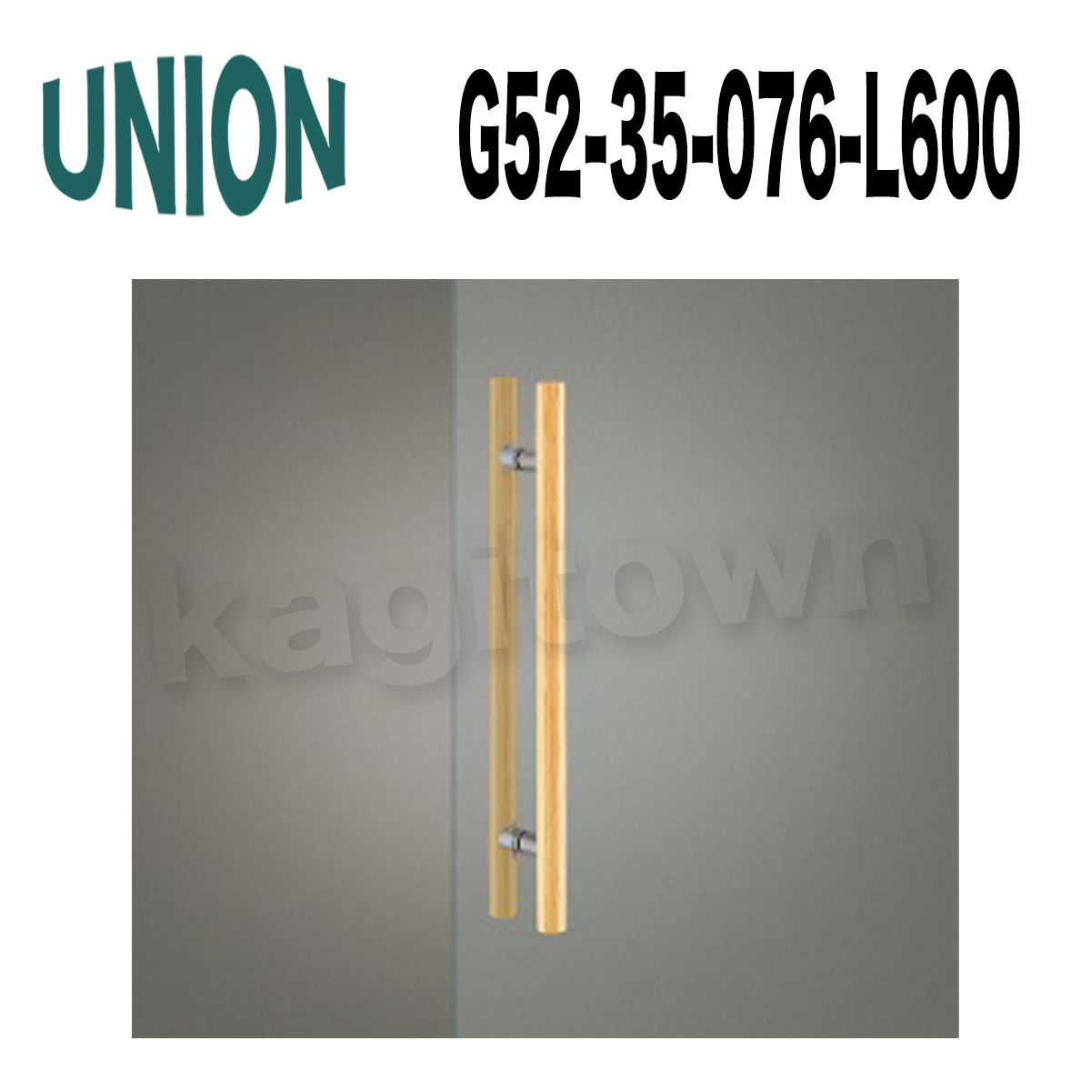 UNION【ユニオン】G52-35-076-L600[ドアハンドル] 押し棒（内外）