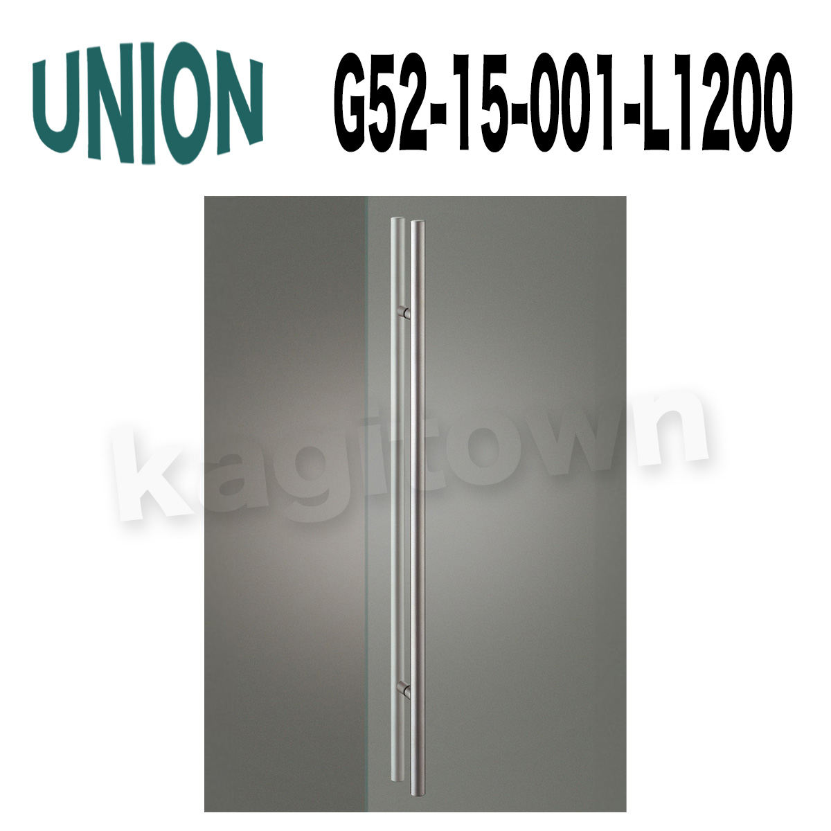 UNION【ユニオン】G52-01-023-L1200[ドアハンドル] 押し棒（内外）