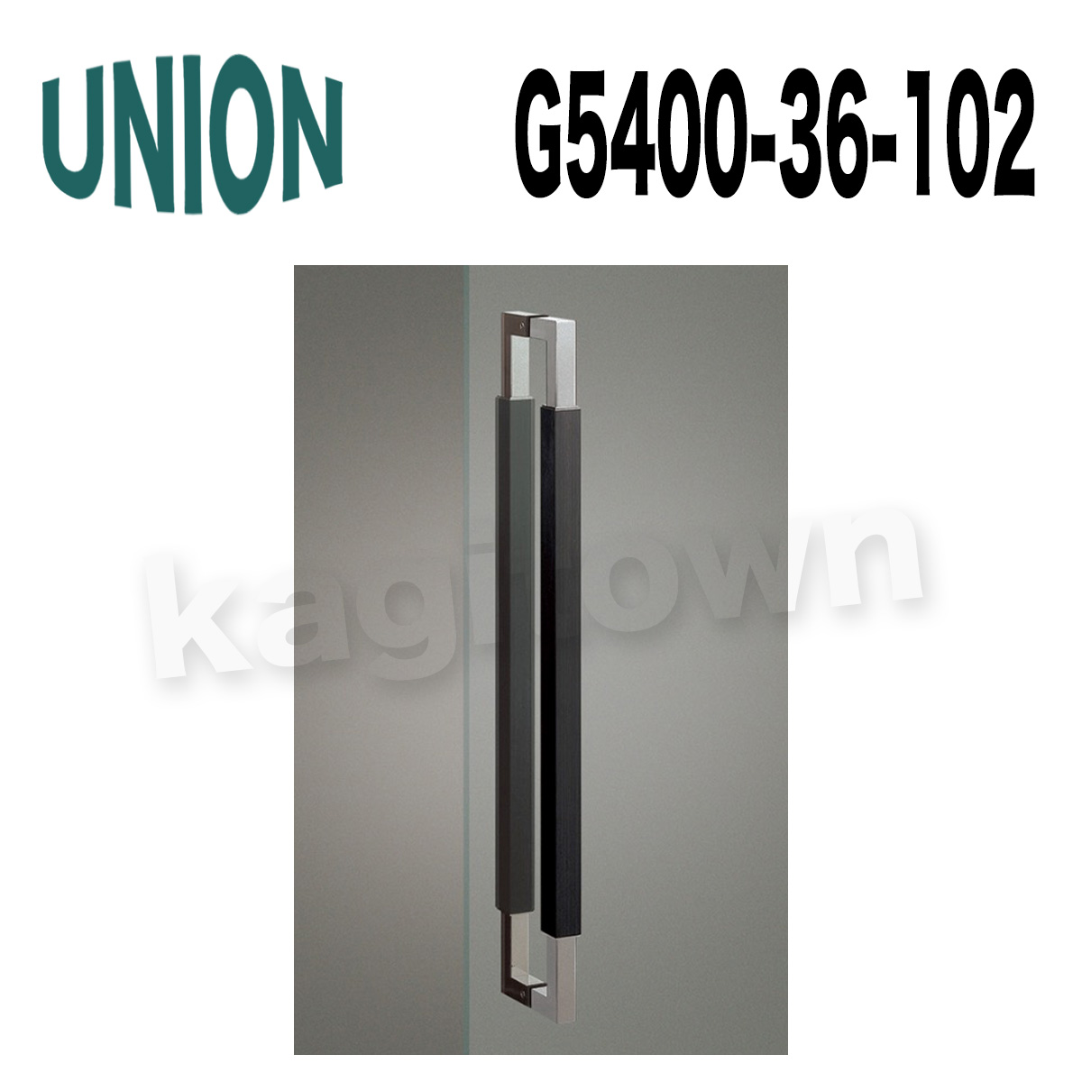 UNION【ユニオン】G5400-36-102[ドアハンドル] 押し棒（内外）
