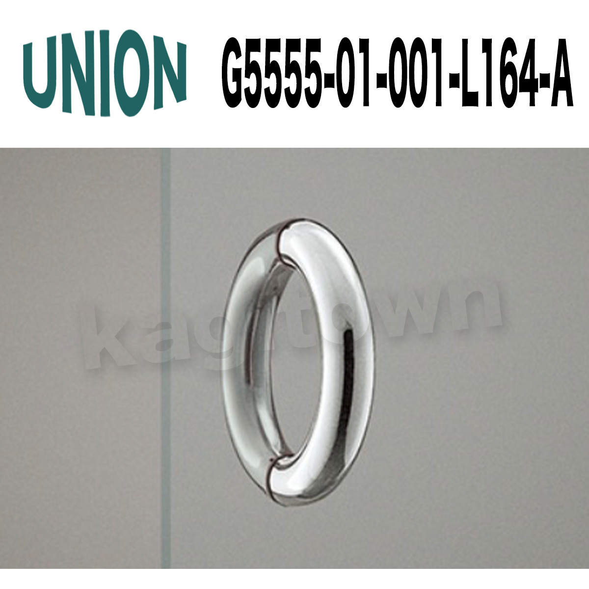 UNION【ユニオン】G5555-01-001-L164-A[ドアハンドル] 押し棒（内外）