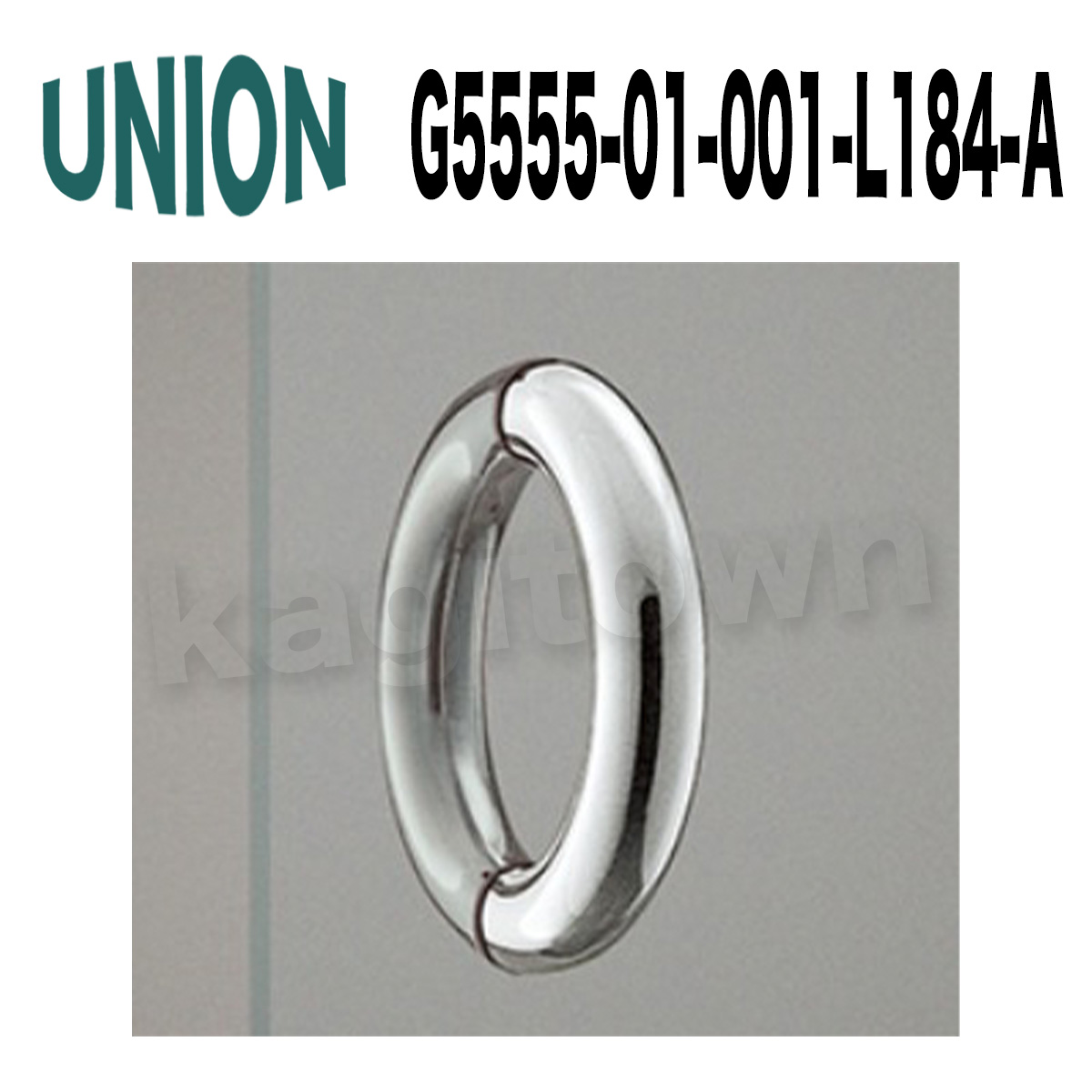 UNION【ユニオン】G5555-01-001-L184-A[ドアハンドル] 押し棒（内外）