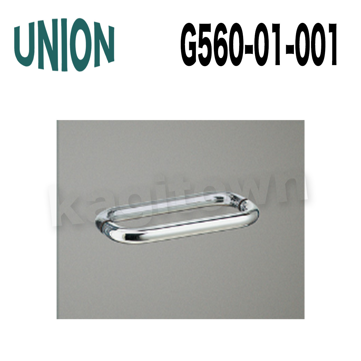 UNION【ユニオン】G560-01-001[ドアハンドル] 押し棒（内外）