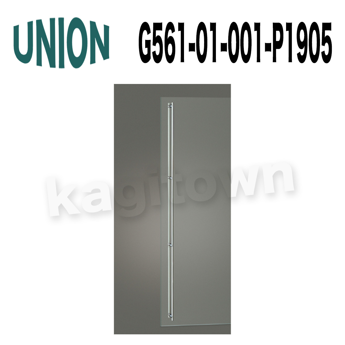 UNION【ユニオン】G561-01-001-P1905[ドアハンドル] 押し棒（内外）
