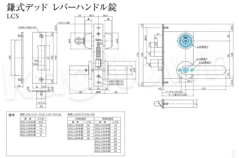 Clavis F22 LCS10-1X【クラビス】レバーハンドル錠/鎌式デッド