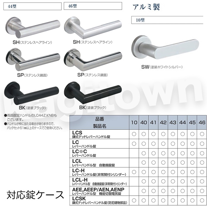 Clavis F22 LCS10-1X【クラビス】レバーハンドル錠/鎌式デッド