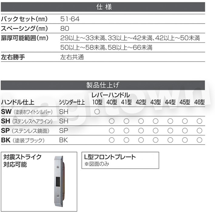 Clavis F22 LCS10-1X【クラビス】レバーハンドル錠/鎌式デッド