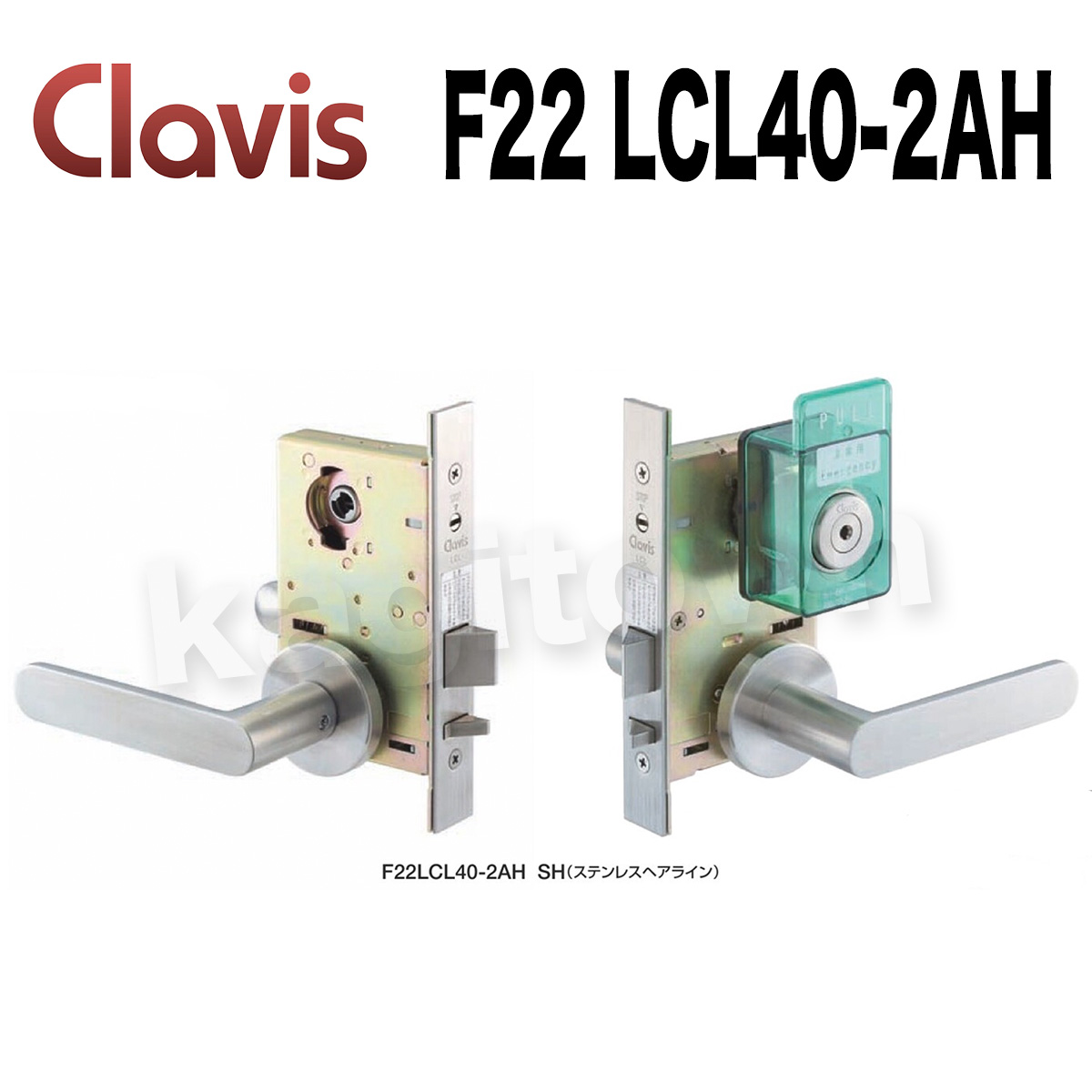 Clavis F22 LCL40-2AH【クラビス】レバーハンドル錠 納期1~4週間 非常開付シリンダー