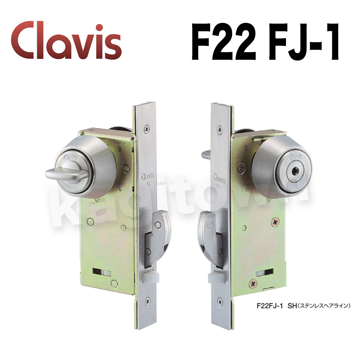 Clavis F22 FJ-1【クラビス】框扉用引戸錠 納期3~5週間 