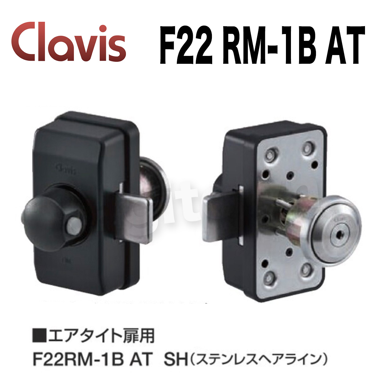 Clavis F22 RM-1B AT【クラビス】面付補助錠 エアタイト扉用 納期3~5週間 メーカー手配品