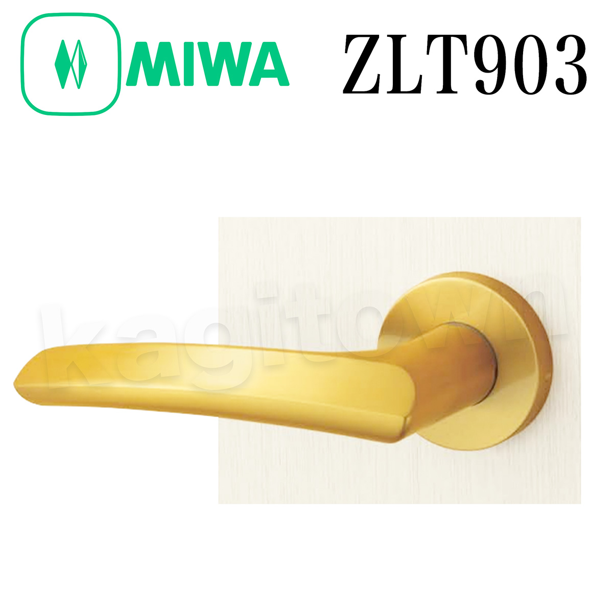 MIWA 【美和ロック】 ZLT903/ZLK903 交換 取替え  屋内/室内専用 LeverHandles903 レバーハンドル 長座 空錠 間仕切錠 表示錠