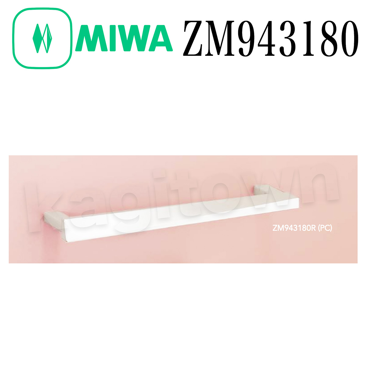 MIWA 【美和ロック】 ZM943180 交換 取替え 取手 左右勝手あり