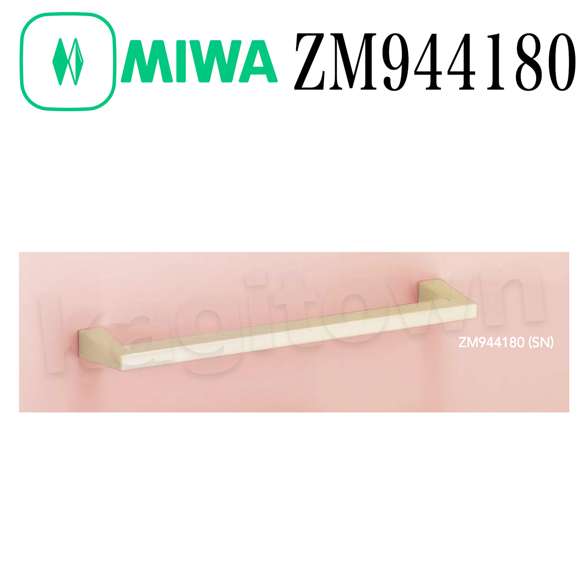 MIWA 【美和ロック】 ZM944180 交換 取替え 取手