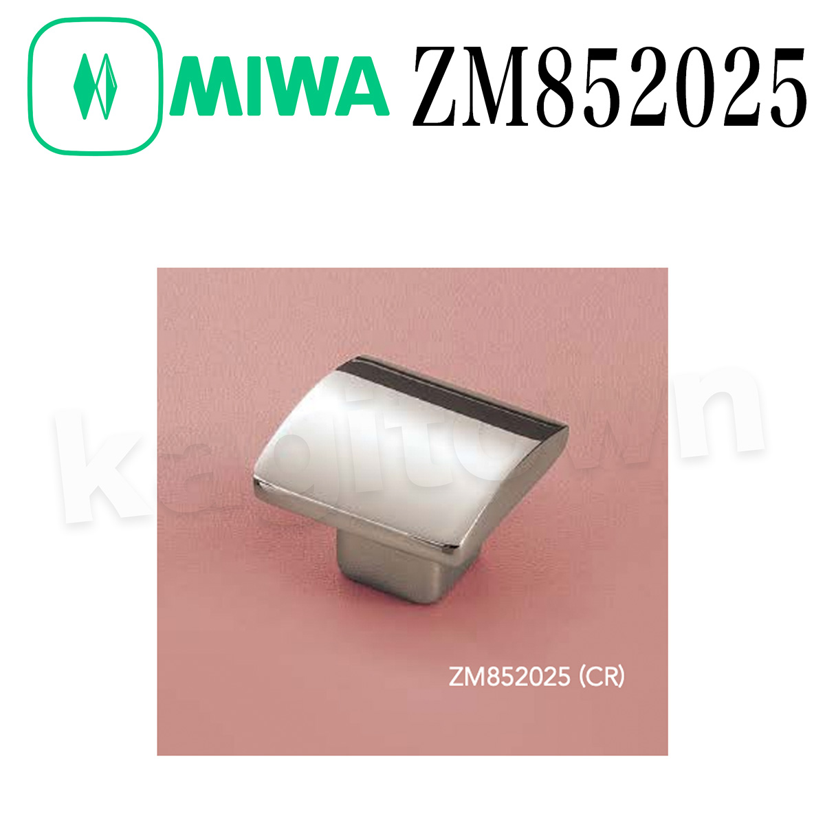 MIWA 【美和ロック】 ZM852025 交換 取替え ツマミ