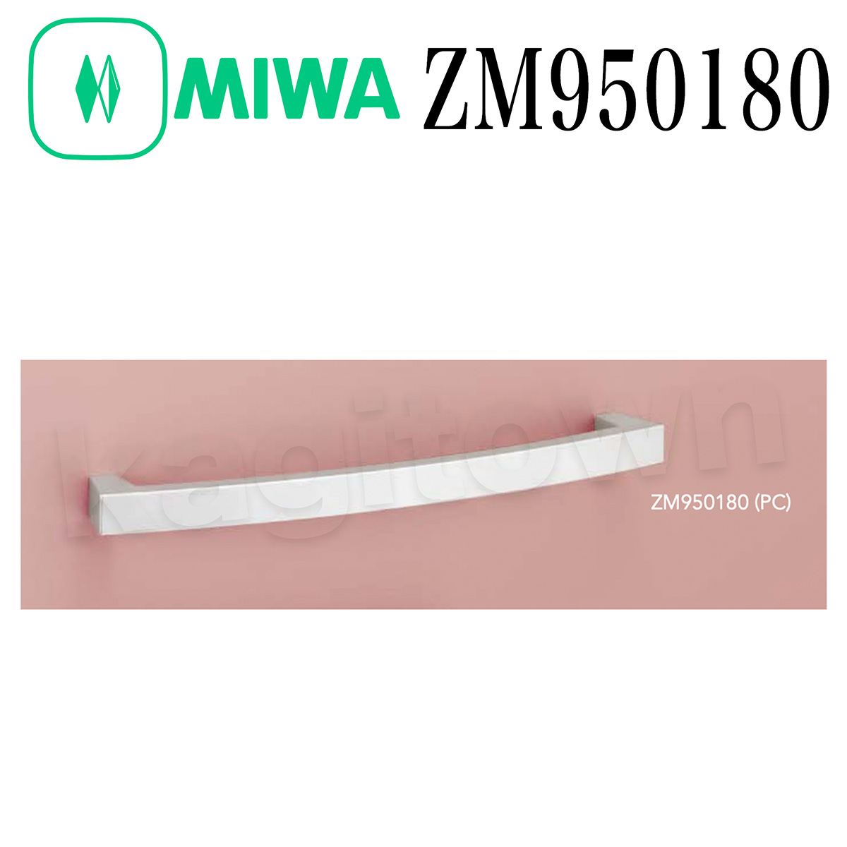 MIWA 【美和ロック】 ZM950180 交換 取替え 取手