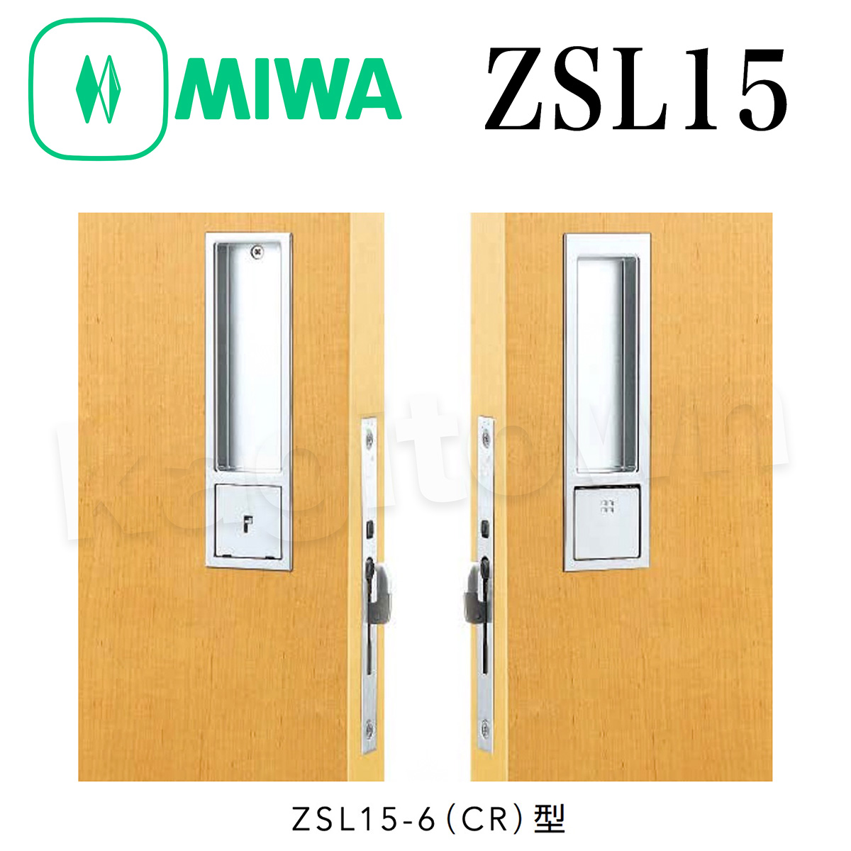 MIWA 【美和ロック】 ZSL15 交換 取替え 引戸錠 彫込引手 住宅内部専用引戸錠