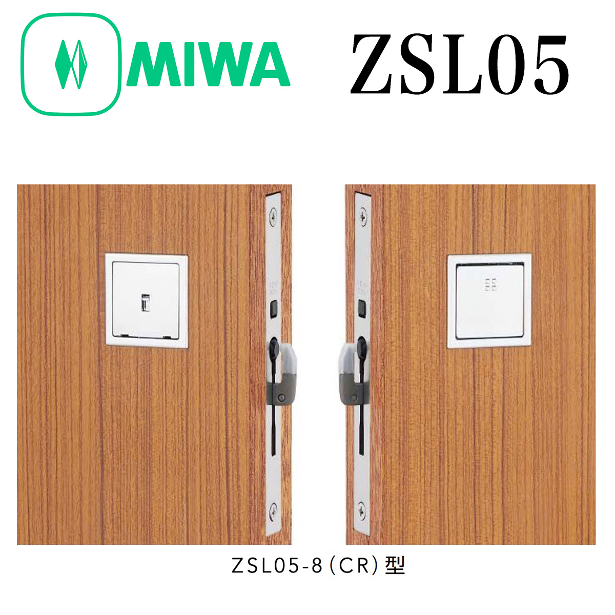 MIWA 【美和ロック】 ZSL05 交換 取替え 引戸錠 住宅内部専用引戸錠
