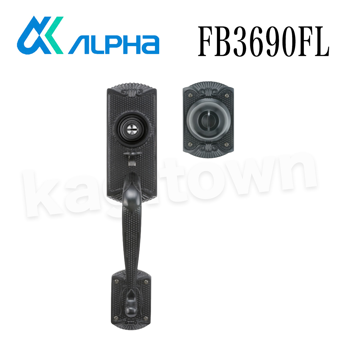 ALPHA 【アルファ】 エントランスハンドルロック [FB3690FL] フローレンス ディンプルシリンダー キー5本 交換 取付