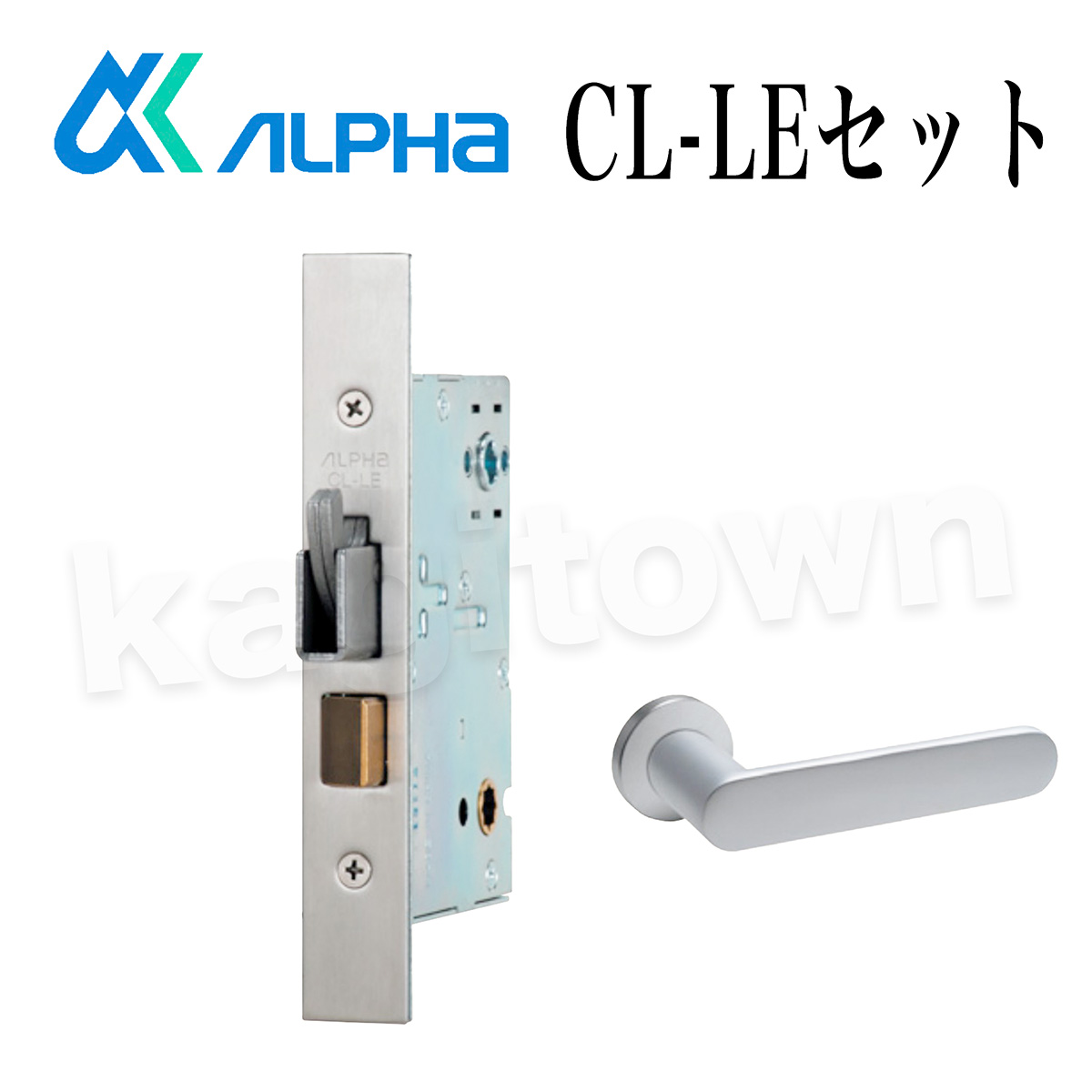 ALPHA 【アルファ】 edロック用 [CL-LEセット] 錠ケース•レバーセット 交換 取付