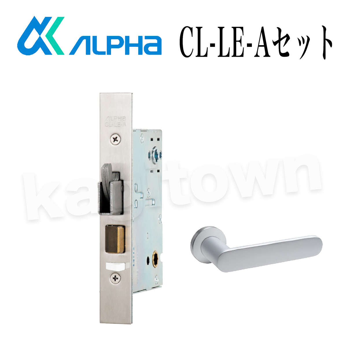 ALPHA 【アルファ】 edロックPLUS用 [CL-LE-Aセット] 錠ケース•レバーセット 交換 取付